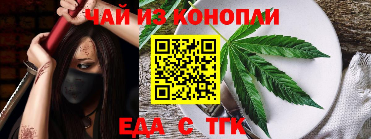 Усинск  Еда ТГК марихуана  Вход с VPN 