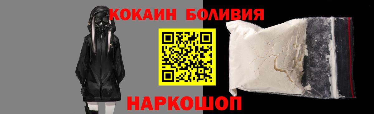 Усинск  COCAIN FishScale  Cocaine Columbia  Вход с VPN 