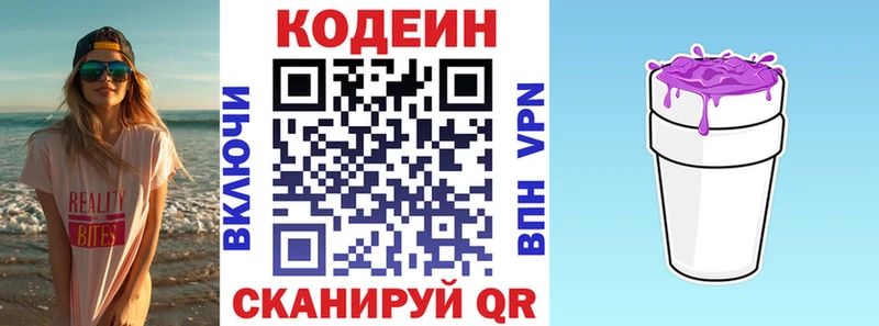 hydra вход  Усинск  Codein напиток Lean (лин)  где продают  