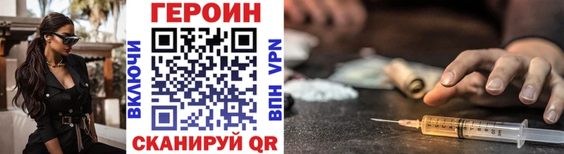 ГЕРОИН Heroin  ссылка на мегу ссылки  Усинск 