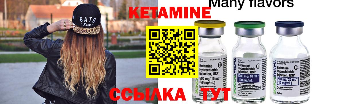 Кетамин VHQ  omg как войти  Кетамин ketamine  Усинск  Вход с VPN 