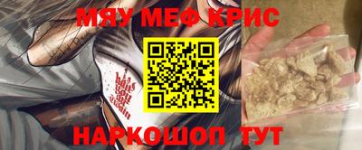 мефедрон мука Конаково