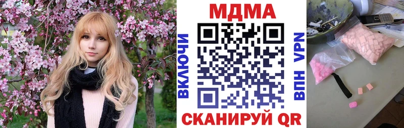 MDMA молли Усинск