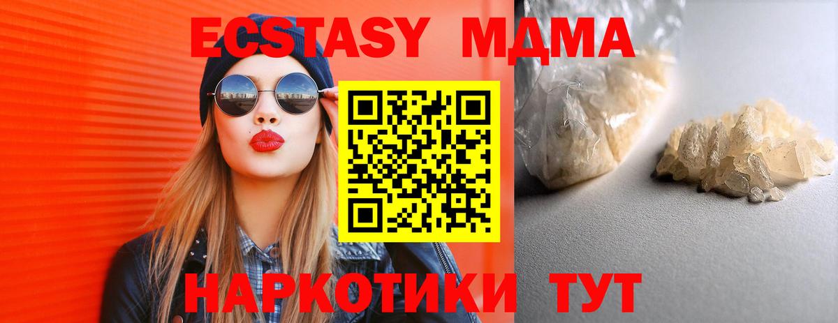 МДМА crystal  МДМА VHQ  Вход с VPN  Усинск 