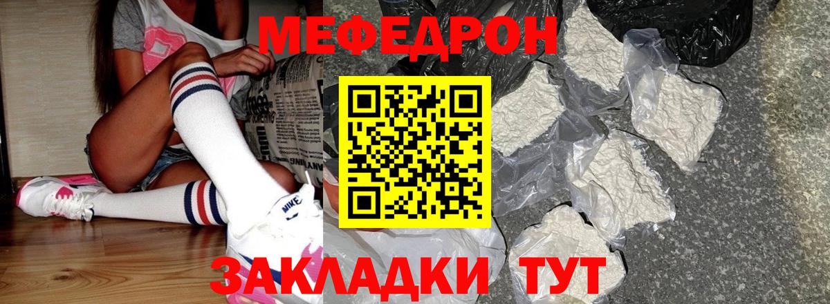 МЕФ VHQ  Вход с VPN  Усинск    tor  МЯУ-МЯУ мука  Меф 