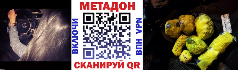 МЕТАДОН VHQ  что такое   Усинск 