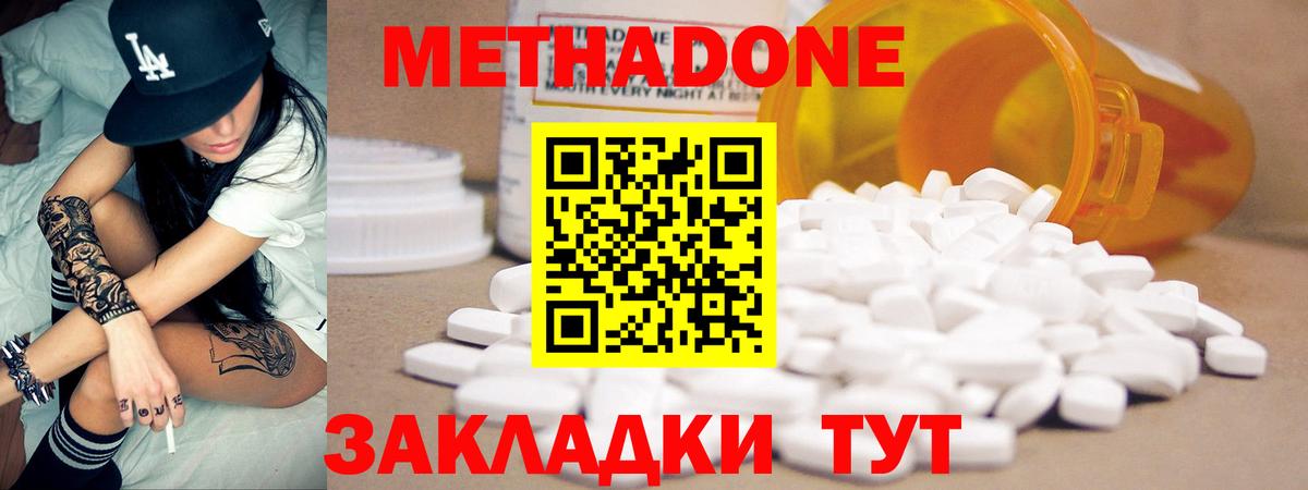 блэк спрут зеркало  МЕТАДОН methadone  Вход с VPN  Усинск  МЕТАДОН VHQ 